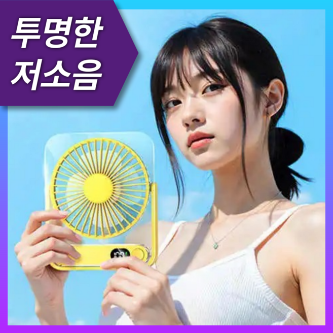 소록숨 무소음 미니선풍기 접이식 휴대용 USB 냉각 탁상용 무선 초경량 손풍기, 프레쉬그린, 1개