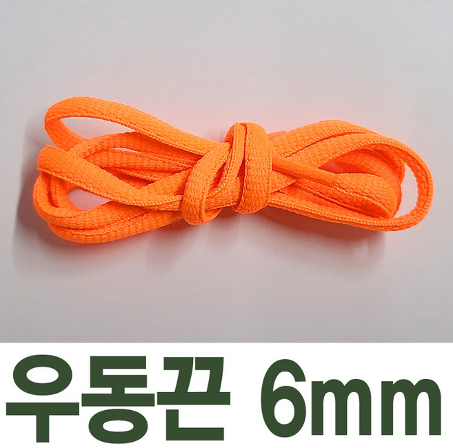 2결레분 120cm 형광색 색상선택 평끈 우동끈 신발끈 슈즈참