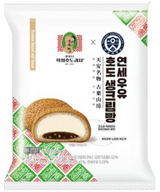 연세우유 호도생크림빵 162g x 2개
