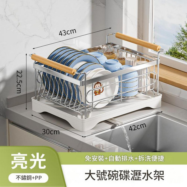 不鏽鋼大號碗碟瀝水架 免安裝自動排水, 大號 - 加粗不鏽鋼 本色, 1個, 1層