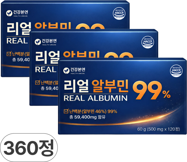 리얼 알부민 99% 고함량 식약청 인증 HACCP 건강본연, 3개, 120정
