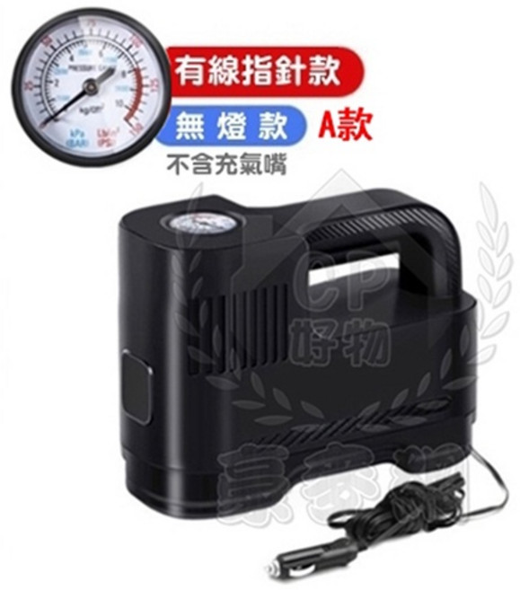 智能充氣泵 汽車用12V輪胎打氣機 車載電動充氣機 數位打氣筒, 1個, 有線無燈指針A款