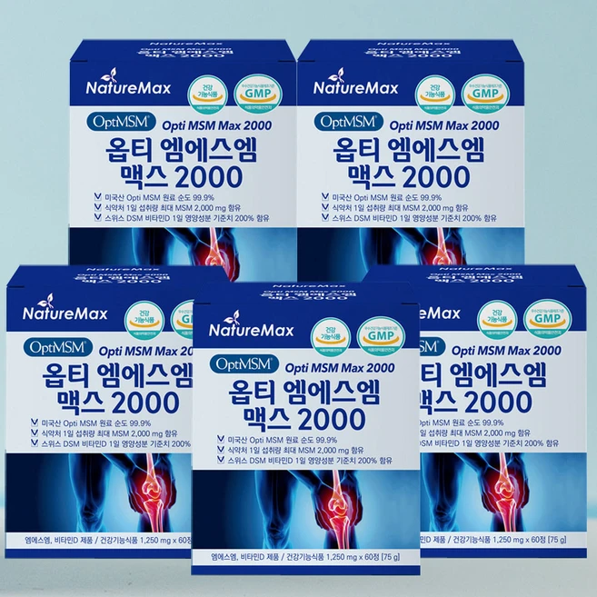 네이처맥스 옵티 MSM 맥스 2000 옵티머스 관절건강 연골건강 머스트해브 보궁 (순도 99.9% MSM 역대급 2000mg) 식이유황효능 무릎 손가락 관절, 60정, 5개 - 쿠팡