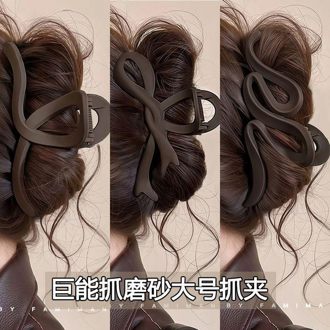 咖色磨砂大號抓夾，髮量多適用