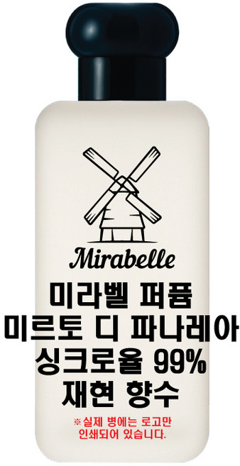 미라벨 미르토 디 파나레아 오드퍼퓸, 1개, 30ml