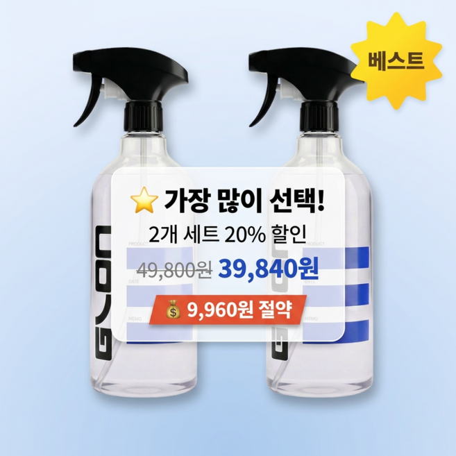 GLON 휠크리너700 1kg 전문가용 철분 제거 휠 전용 중성세정제 셀프세차 필수, 2개, 1000L