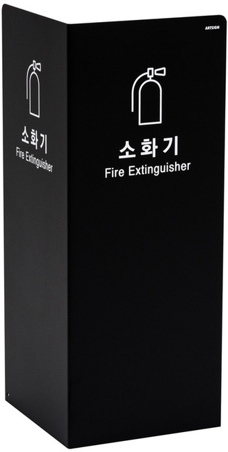 1551 소화기커버 철재 2면 검정 거치대 가림막 케이스 커버, 1개