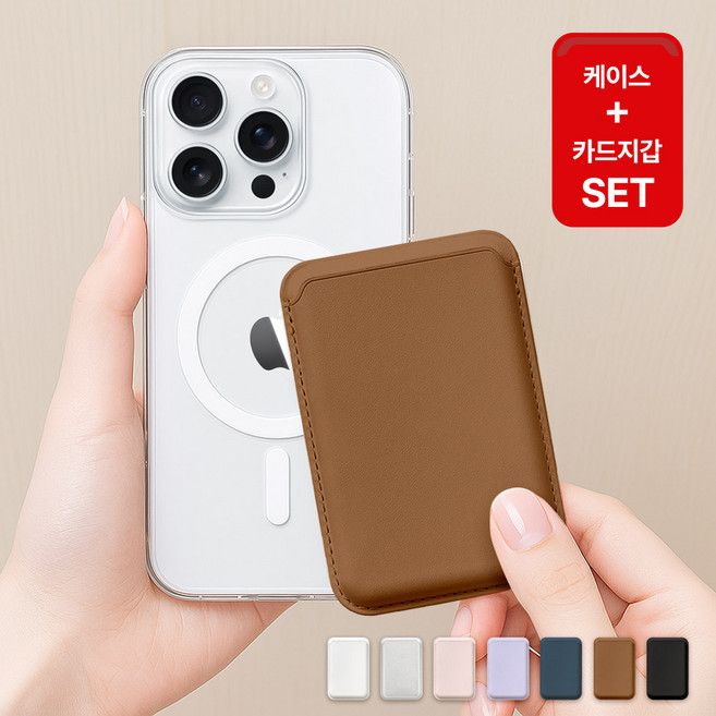 뷰씨 마그네틱 자력 UP 맥세이프 케이스 + 카드 3장 수납 가죽 홀더 지갑