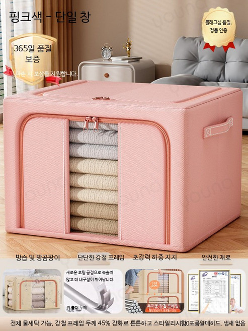 대형 패브릭 리빙박스 의류 이불 정리 보관 수납함 접이식 다용도 수납박스 100L, 1개, 2개 세트-미스트 파우더-단일 창