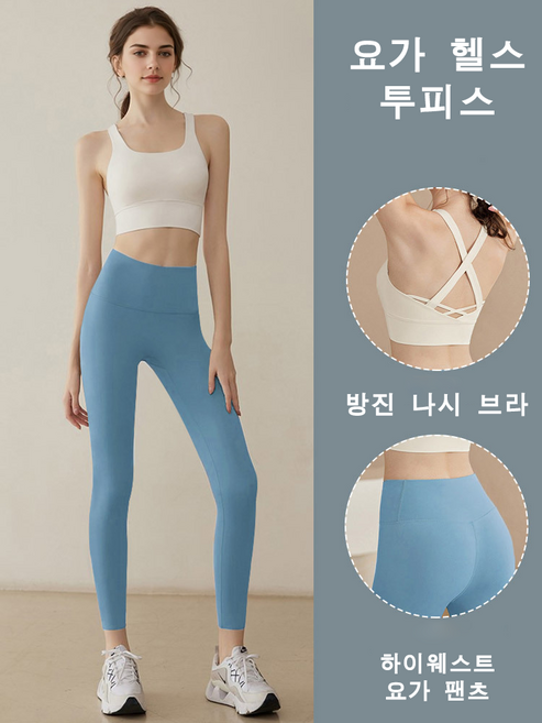 스타일닥터 여성 요가복 세트필라테스복 편안한 하이웨이스트 레깅스 & 쾌적한 충격방지 스포츠브라 세트