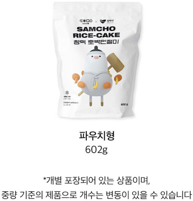 [창억떡] 호박인절미 602g (파우치형) x 2팩, 2개