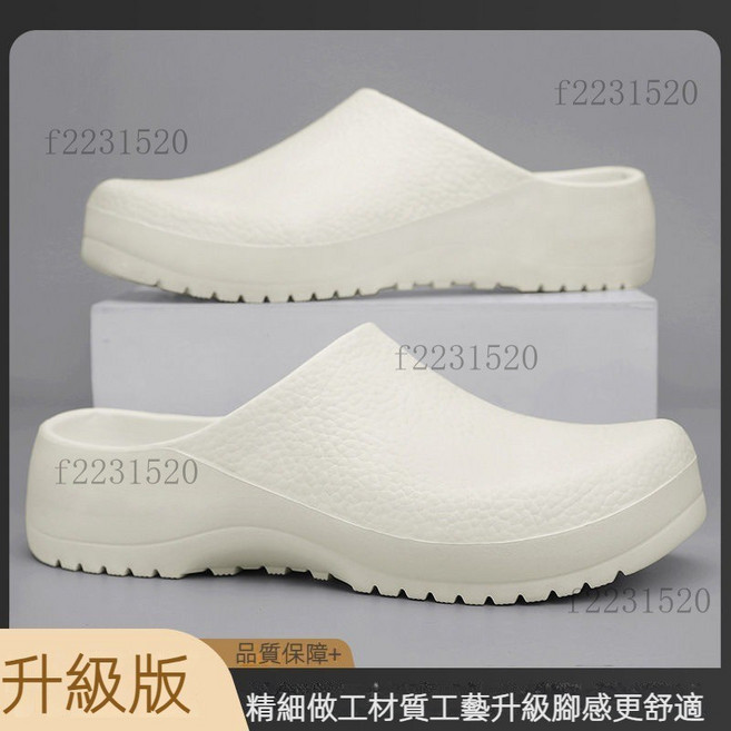 防水廚師鞋 EVA厚底工作鞋 廚房鞋 方便懶人鞋 防滑