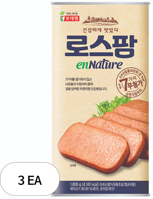 롯데햄 로스팜 엔네이처 햄통조림, 1.8kg, 3개