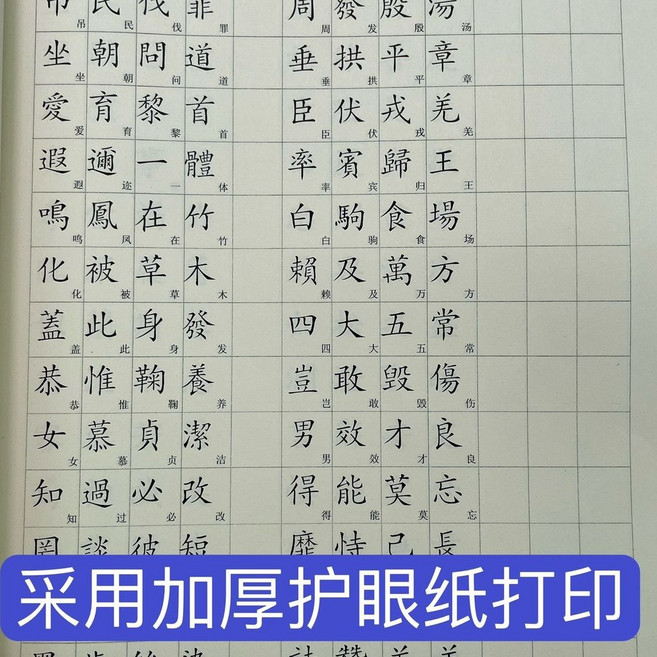 繁體字練字帖 成人小學生兒童 香港簡化字對照字典 古風硬筆鋼筆字帖, 1個, 繁體字：常用字 弟子規 唐詩