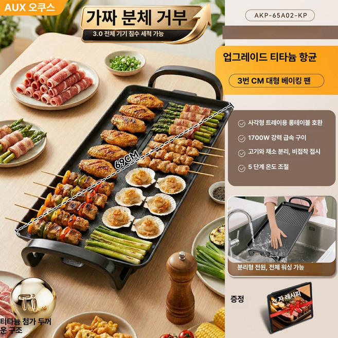 koryn 삼겹살굽는기계 블랙 롤팬 통돌이 와이드 기계, 2026 티타늄 항균 6-12 69cm A, 기본 색상