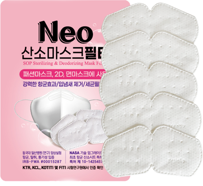 Neo산소마스크 필터 1세트 10매입 SOP산소필터 패션마스크 2D마스크 면마스크에 사용 산소발생 항균 입냄새제거 숨쉬기편한 마스크 정신이 맑아짐 피부트러블 방지