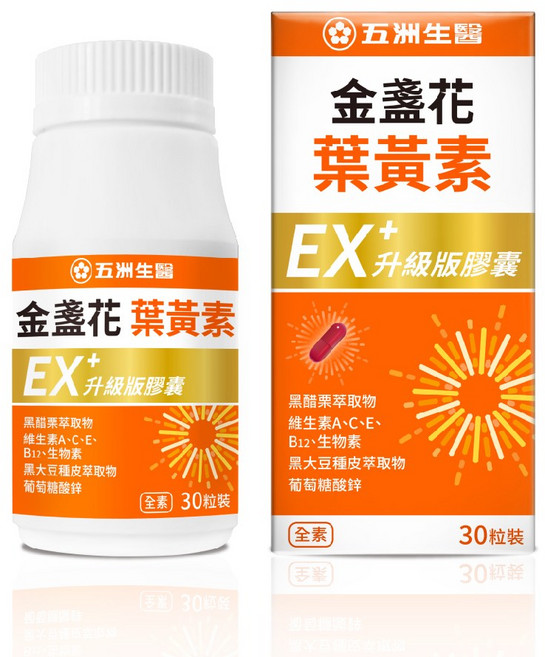 五洲生醫 金盞花葉黃素EX升級版膠囊 全素 金盞花萃取 維生素, 30顆, 1罐