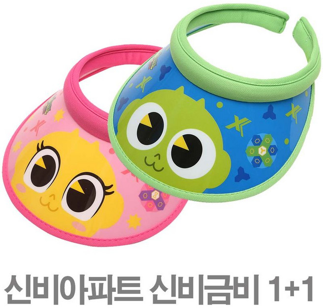 나린키즈 신바아파트 금비 빼꼼 썬캡