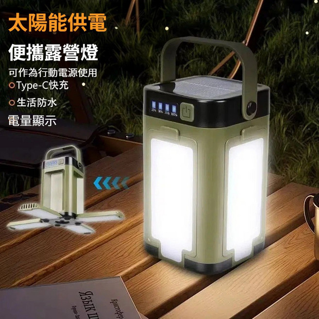 LY-24太陽能四葉露營燈 戶外USB充電LED野營帳篷氛圍燈手電筒, 1個, LY-24太陽能露營燈, N/A