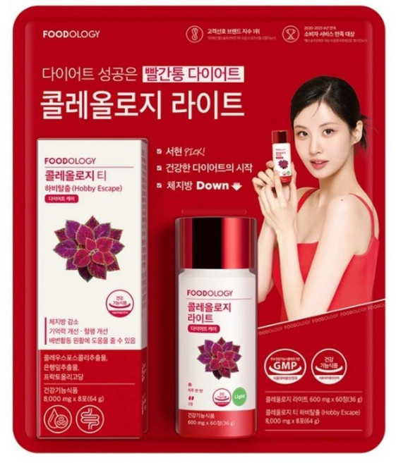 서현 빨간통 다이어트 콜레올로지 60정 + 콜레올로지 티 8포, 1개