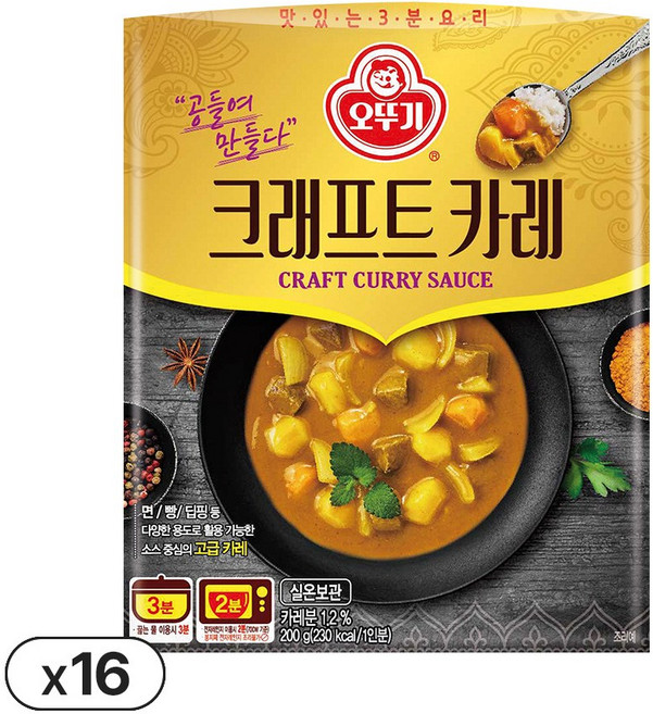 오뚜기 크래프트 카레 200g 16개
