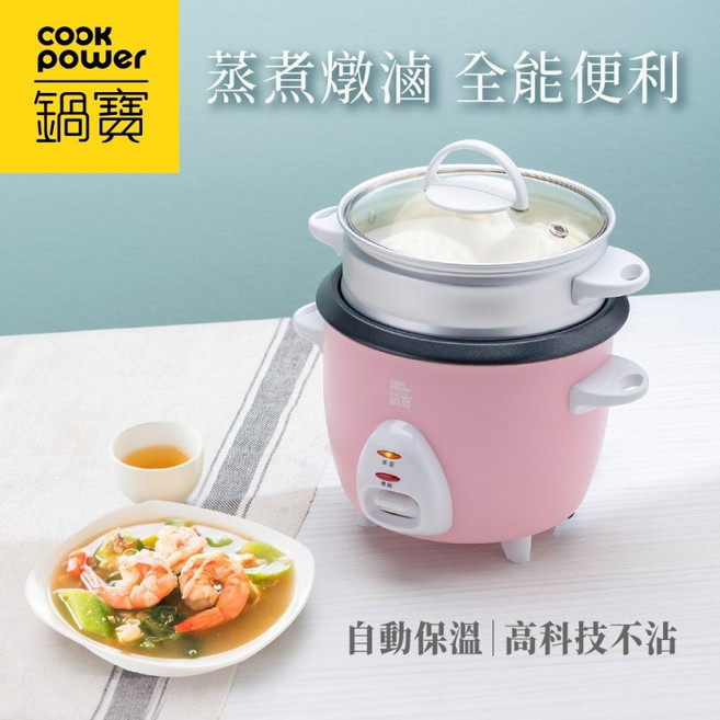 鍋寶 3人份多功能電子鍋 RCO-3000 (附蒸籠 蒸架 內鍋 玻璃蓋 量杯 飯匙), 粉色
