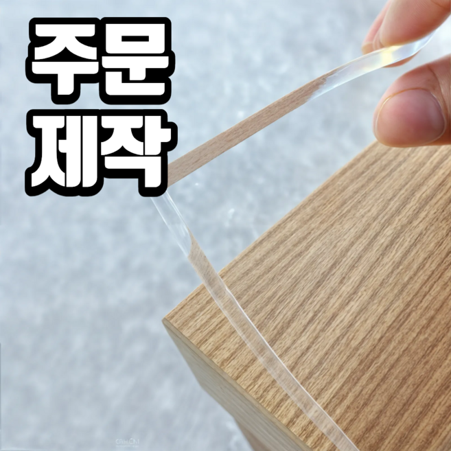 현대물산 프리미엄 유리대용 투명매트, 두께 1mm