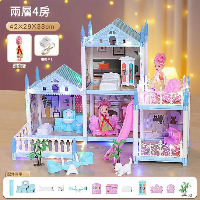 兒童公主夢幻城堡別墅 娃娃屋 附配件, 藍色 2層別墅 4房 1露臺, 1個