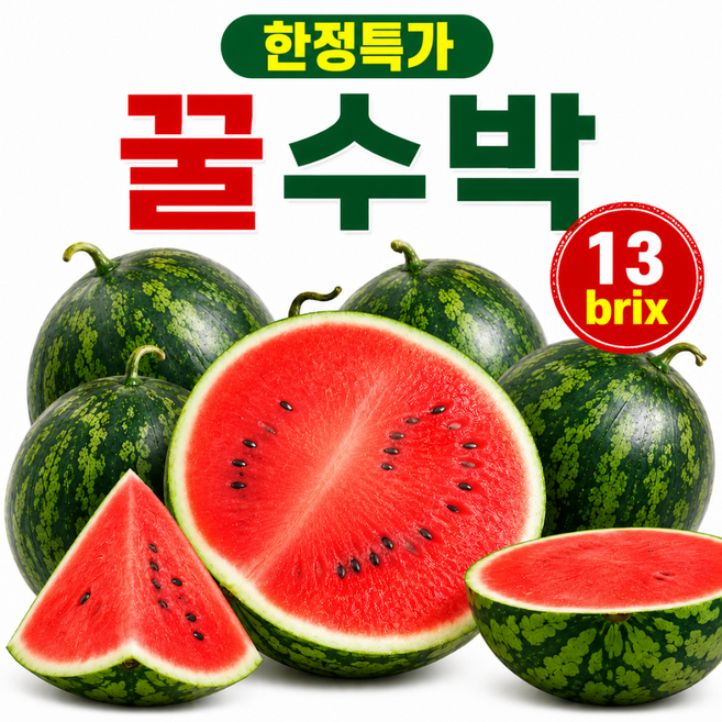 TruAhnor 산지직송 13brix이상 고당도 달콤 과즙 꿀수박 4kg~8kg, 1개, 6kg~7kg