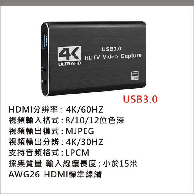 影像擷取盒 擷取卡 HDMI 採集卡 HDMI轉USB 錄影 游戲 視頻擷取 直播, 4K專業款-黑色【USB3.0】