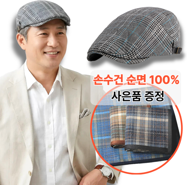 스윕스 중년 남성 클래식 체크 헌팅캡 베레모