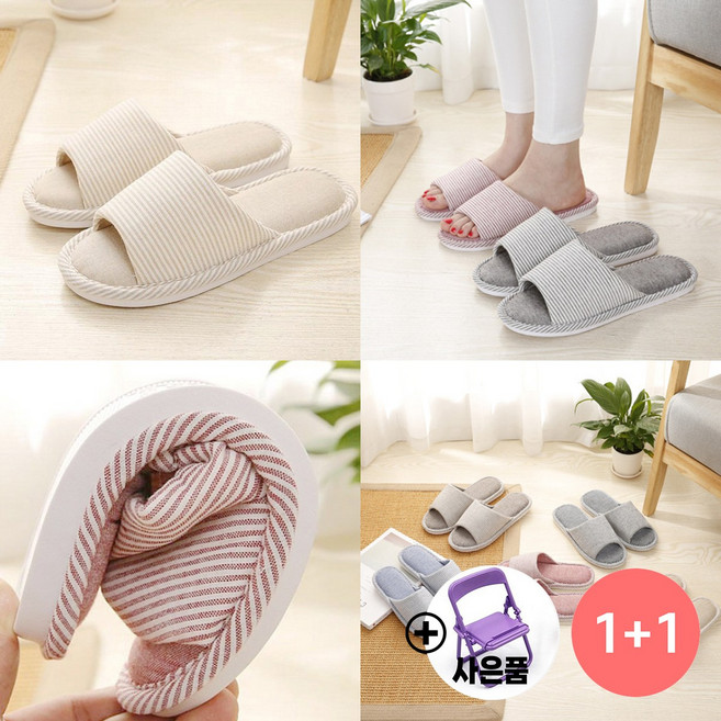 시너싹스 "핸드폰거치대증정" 1+1구성 층간소음 방지 폭신하고 편안한 잔링글 거실화