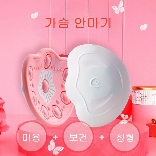 VKKN USB 가슴마사지기 유방마사지 전동가슴마사지기구 듀얼가슴마사지 가슴마사지 가슴 안마기 가슴진동안마기 타이밍 항온 원격제어 가슴미용 건강관리 성형, 핑크&화이트, 1개