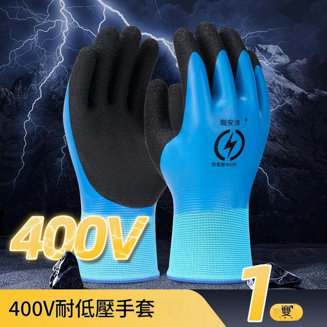 兼康 丁腈浸膠防護手套 耐磨防滑, 絕緣手套400V 單雙價, 單一尺寸, 1個