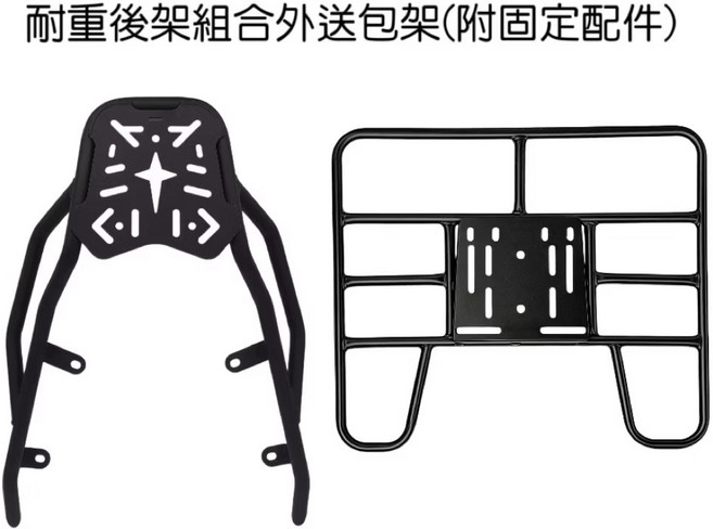 YAMAHA SMAX 155 摩托車外送包架 (附固定配件) 鐵架組合 後貨架 箱架 後架 加粗耐用 安裝簡便, 鐵架組合外送包架, YAMAHA SMAX 155 最新 耐重型 S MAX磨砂鋼鐵扶手款 後貨架 箱架 後架 外送