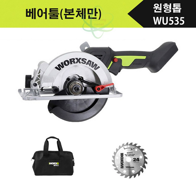 WORX 웍스 20V 무선 충전식 원형톱 목공절단 WU535, 베어툴(본체), 1개