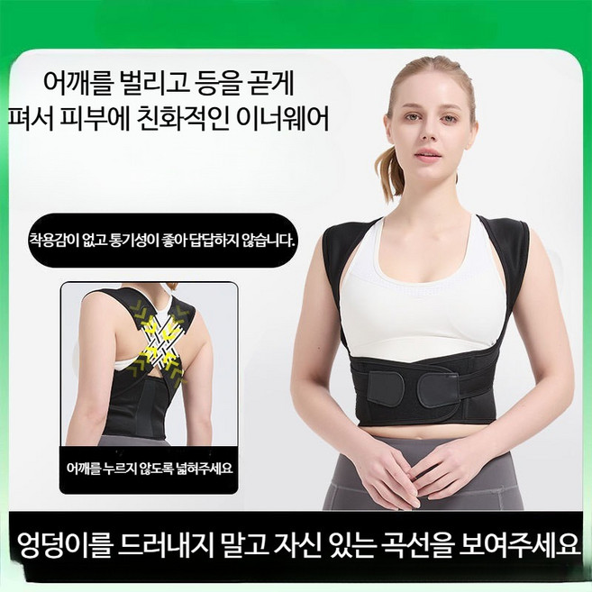 어깨 등 바른자세밴드 허리 스트레칭 기능성 남녀공용, 1개