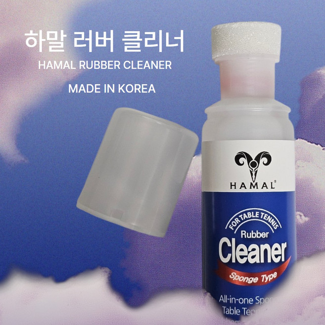 탁구 러버 크리너 하말스폰지클리너 일체형클리너 탁구채 관리용품, 1개, 80ml