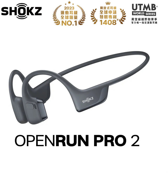 SHOKZ Open Run Pro 2 S820/S821 骨傳導藍芽耳機 (一般款/Mini 簽名款) 馬拉松慢跑適用