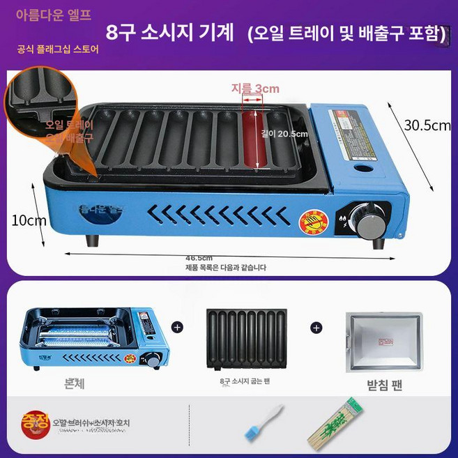 야끼화로 야끼니꾸 화로 꼬치화로 가정용 가스버너, 1개