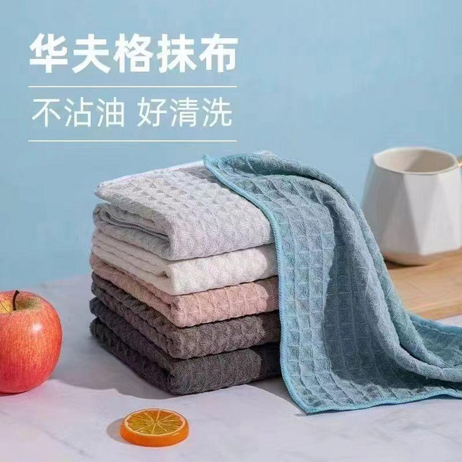 華夫格抹布 加厚超強吸水不掉毛去污不沾油, 1個, 只追求高品質加大加厚吸水,10條裝25*25cm加厚
