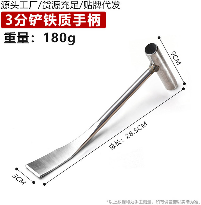 挖蒜鏟子花鏟鋤草小鏟子挖野菜挖大蒜鏟子薺菜剷刀三分鏟農用工具, 1個, 焊接鐵柄3分鏟子:無規格