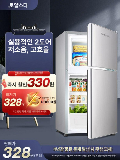 1등급 소형냉장고 오피스텔 원룸 모텔 기숙사 모텔 실버 118 A