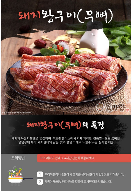 더글로우 HACCP 마카돼지왕구이 1.2kg 돼지양념갈비, 1개