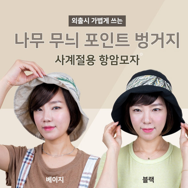 가발닷컴 무늬 포인트 사계절 외출용 중년 항암 모자