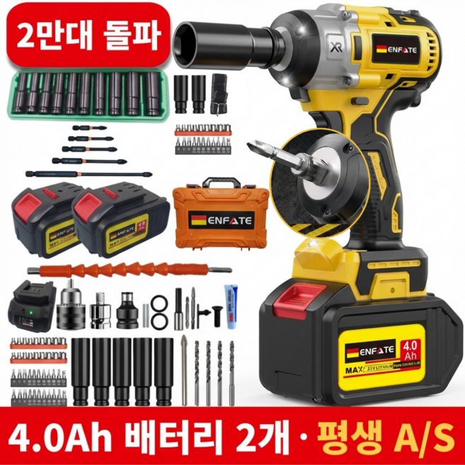 ENFATE 21V 고출력 충전 임팩드릴 전동 임팩렌치 4세대 임팩트 드라이버 500토크 고급팩 4.0Ah 배터리 2개, 1세트, 본품 + 배터리 2개이상