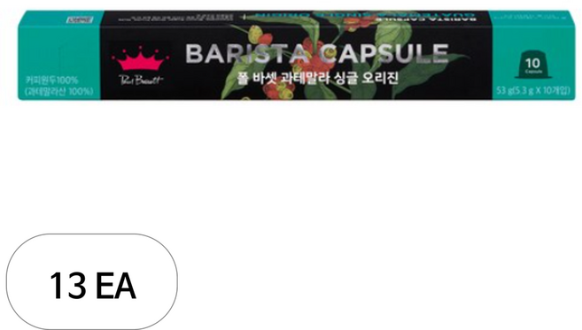 폴바셋 과테말라 싱글 오리진 호환 캡슐커피 10p, 10개입, 13개, 5.3g