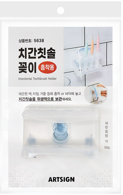 치간칫솔꽂이(흡착용) 5638 칫솔걸이흡착 욕실정리 욕실수납용품, 6개