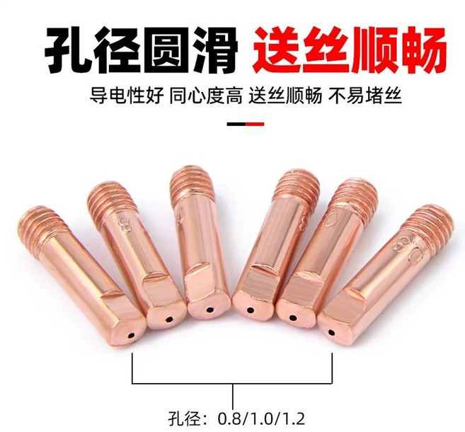 논가스 용접기 미그 노가스 휴대용 시너지코리아 위더스, H. 콘택트 팁 1.2mm 100개