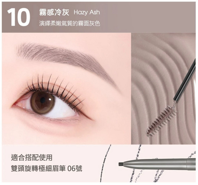 peripera Speedy Skinny Brow Mascara 染眉膏, 1個, 霧感冷灰